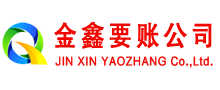 称多清债公司